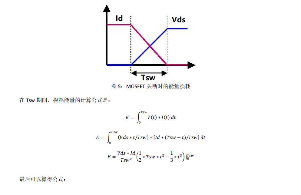 多串鋰電池包 短路保護電路